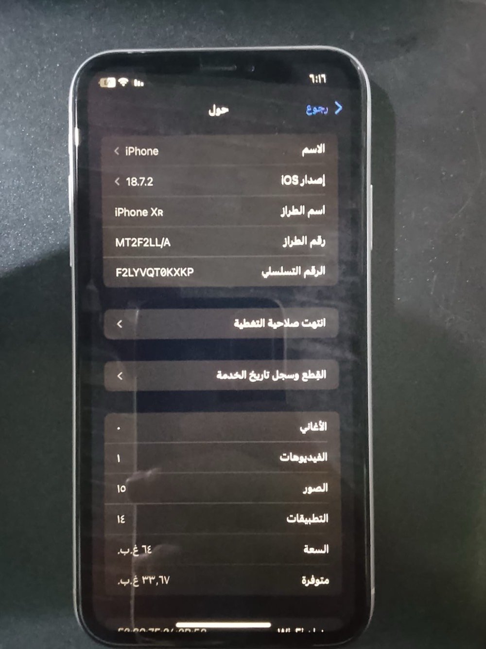ايفون اكس ار • مبدل بطاريه • فيس ايدي معطله