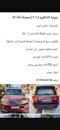 لا توجد تفاصيل  نص مكتوب في الصور: - تيوتيا لاندگروز ( ٢٠١٠ ) محدثة ( ...