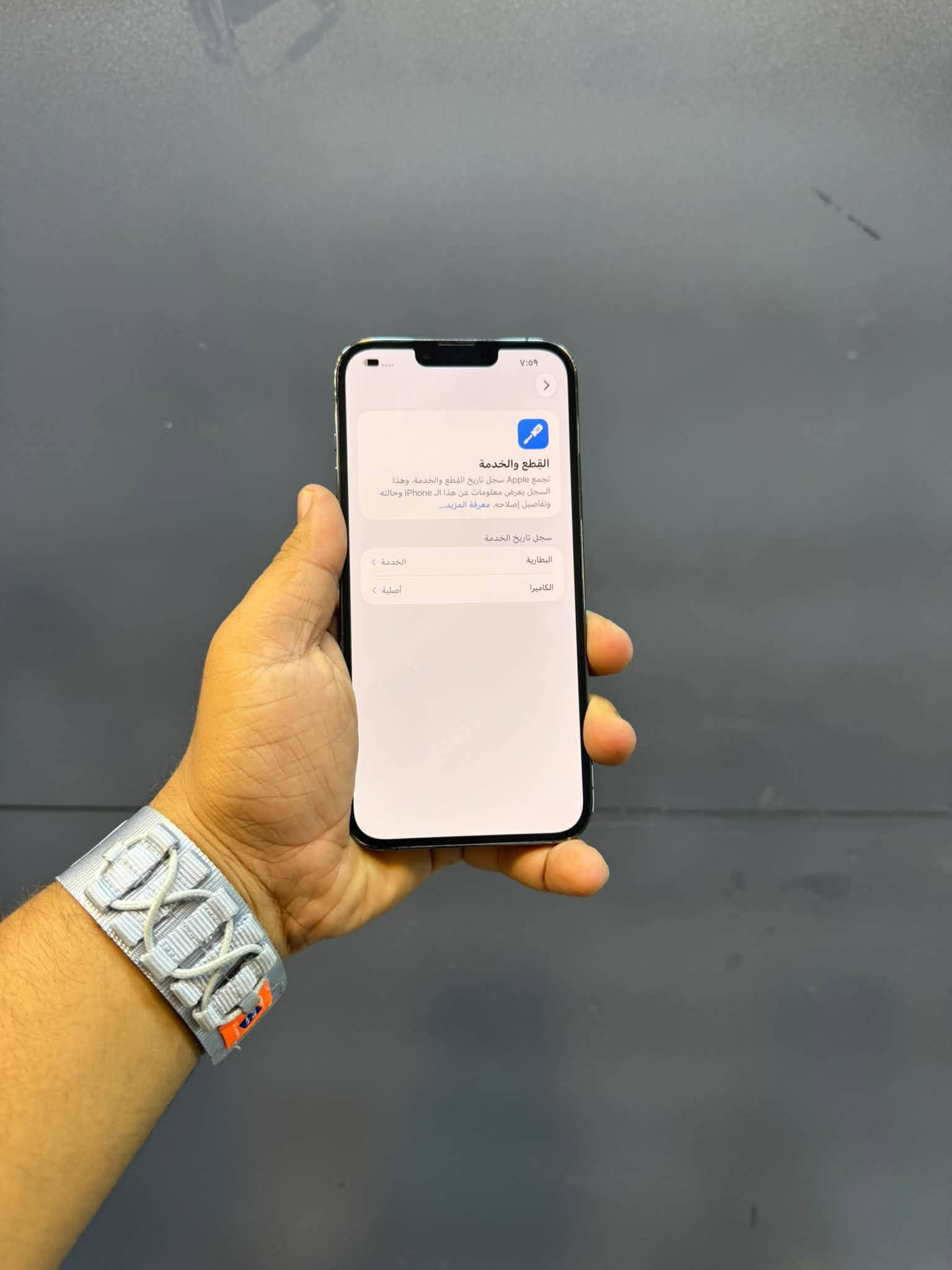 آيفون ١٣ برو ماكس • ٢٥٦ • ٧٨٪