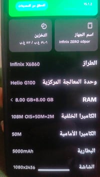 جهاز انفنكس زيرو ٤٠ ذاكره ٥١٢ بي سواد بسيط بل شاشه ميءثر ابد وكسور بل ...