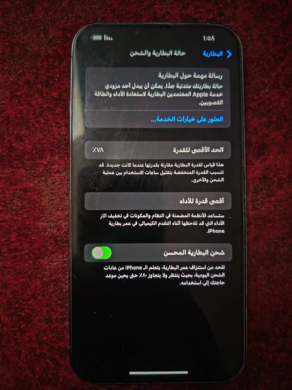 13 برو ماكس شرق  اوسط بطاريه 78 نضافه 100
الذاكره 256 بلادي مكفول من كلشي  السعر 750 وبي مجال بغداد 
واتساب ***********
