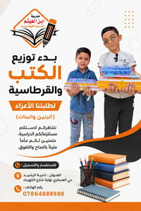 مدرسة ابن الهيثم • كتب وقرطاسية • ٢٠٢٦-٢٠٢٧