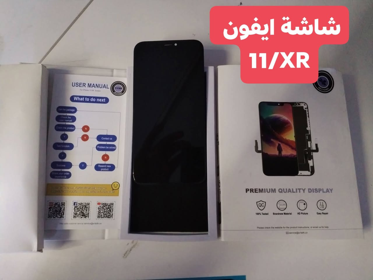 شاشات
تفاصيل موضحه بالصور 
متوفر توصيل كل المحافظات 5 الاف

نص مكتوب في الصور:
- شاشة ايفون 14 برو ماكس
- ipad 6
- شاشة ايفون 11
- شاشة ايفون 11/XR
- شاشة بلاك فيو 6600
- شاشة هواوي
- Mat 20 Lite