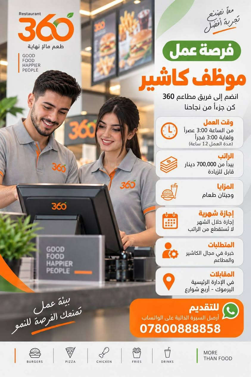 السلام عليكم
متوفر العمل تجي المكتب تقدم

🏢 مكتب الأصيل للتوظيف
📍 عنوان المكتب: بغداد - حي الجامعة، نفق الشرطة، الشارع الرئيسي باتجاه قاطع بسكولاته، مقابل مختبر الرازي.
🕙 أوقات الدوام: يوميًا من 10:00 صباحًا إلى 4:00 عصرًا، عدا يوم الجمعة عطلة.
📞 في حال تيهت عنوان المكتب، اتصل على: الخط  *********** 
***********

https://maps.app.goo.gl/JTQzo1SnQTN73PpM8

رسوم العمل35 الف مع جلب جنسيتك الأصلية وبطاقة السكن الأصلية وتقدم من طرف نسرين هادي من تكمل العقد دزلياه بصورة لطفا
