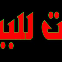 الشرطه الصوب الصغير • ٢٠٠م • غرفتين