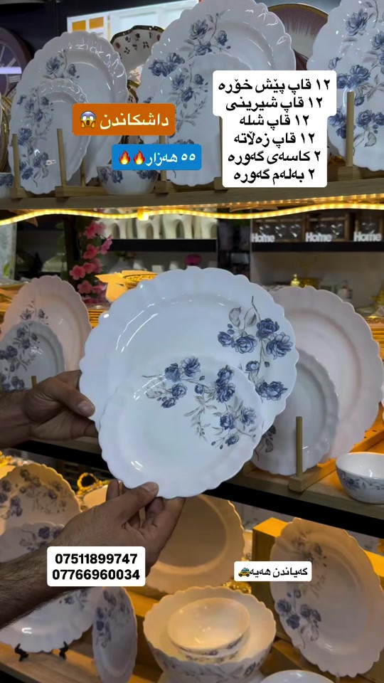 طقم سفرة • ١٢ قطعة • توصيل