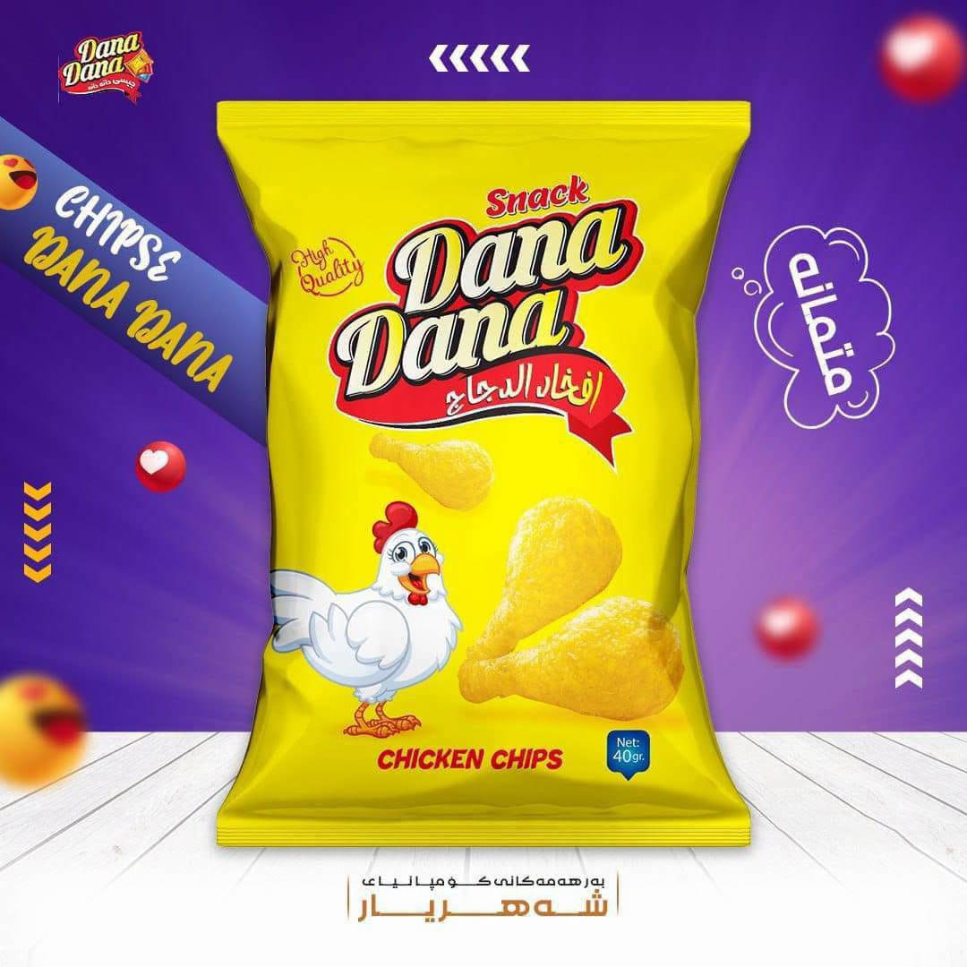 أسواق سيد حمزه • دانا دانا • نكهة جبن