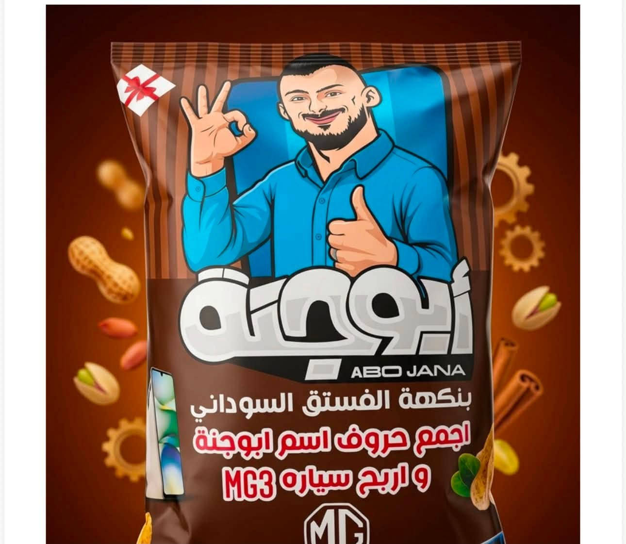 السلام عليكم ورحمة الله وبركاته 🌹

مندوب منتجات أبو جنه وعصير الطاقة 5G أيمن حسين
للكرخ الجنوبي

📍 العطيفية
📍 الشالجية
📍 العلاوي
📍 الجعيفر
📍 الشعلة
📍 جكوك

📞 ***********
