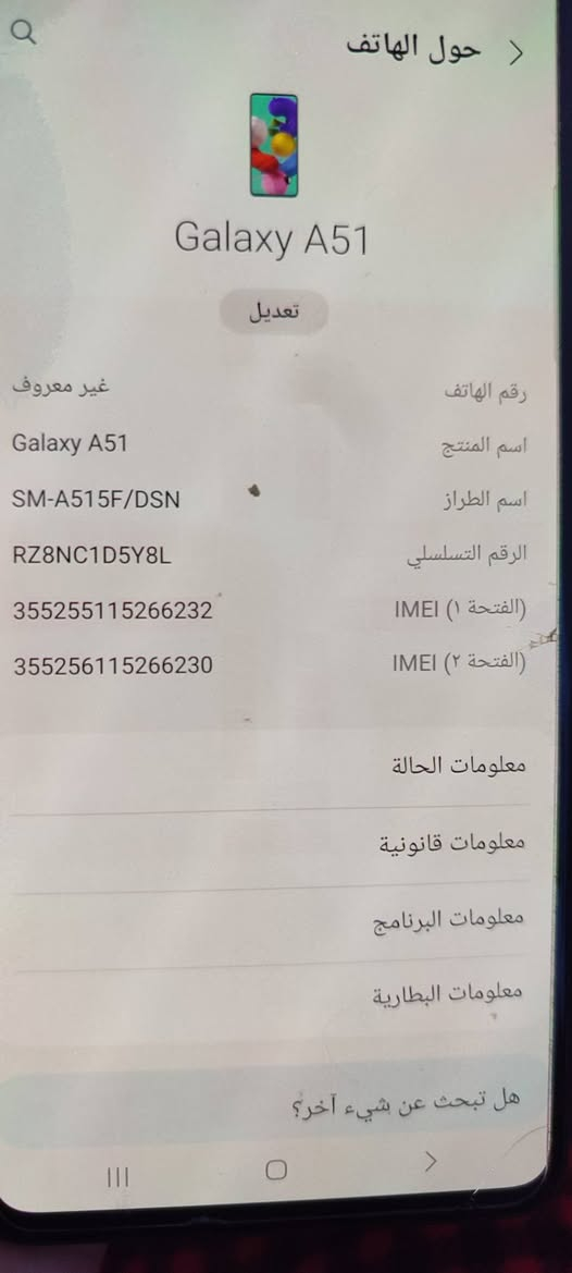 موبايل ساممسونج A51 ب150 وبي مجال للشراي بلادي مامبدل اي شي بي للاستفسار الاتصال ع الرقم ***********
