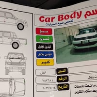 كريت وول • ٢٠١٨ • رقم بغداد