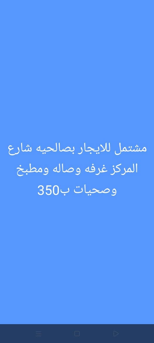 يتوفر شقق بيوت يجارات كافت مناطق ناصريه صوب شاميه الجزيره تواصل واتساب
🏦عقارات ݺ‬‎ ابـــو الاكـبر 🏦

👆👆👆

رقم الواتساب ‏👇

‏‪***********‬‏

قناة الواتساب 👇👇👇/https://chat.whatsapp.com/HF47czbil9g3Z6M2yi4LUf?mode=gi_t
