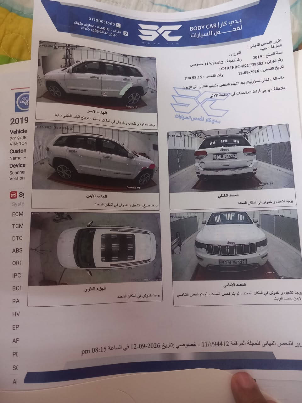 جيب ١٩ خليجي لمتد فول مواصفات مابيها نقص فقط كشن السائق تعبان ماشيه ١٣٠ الف كيلو 
١بأنوراما
٢ حساس أمامي خلفي 
٣ توقف ذاتي
٣تشغيل عن بعد 
٤ دمام ١٨ سماعه
٥ ستيرن كهرباء تدفئه
٦كشن تدفئه تبريد وخزن ميموري
٧ مري شفط وقلاب
٨ جنطه كهرباء
مكينه ٦ سلندر صدر جديد مابيه نقص السعر المطلوب ٢٧٠ التفيده ياخذ عيوني والمانفيده يدعيلنه بالرزق رقم الهاتف *********** 
العنوان بغداد منطقه السلاميات

نص مكتوب في الصور:
- 12:21 2026/9/26 REDMI 15C
