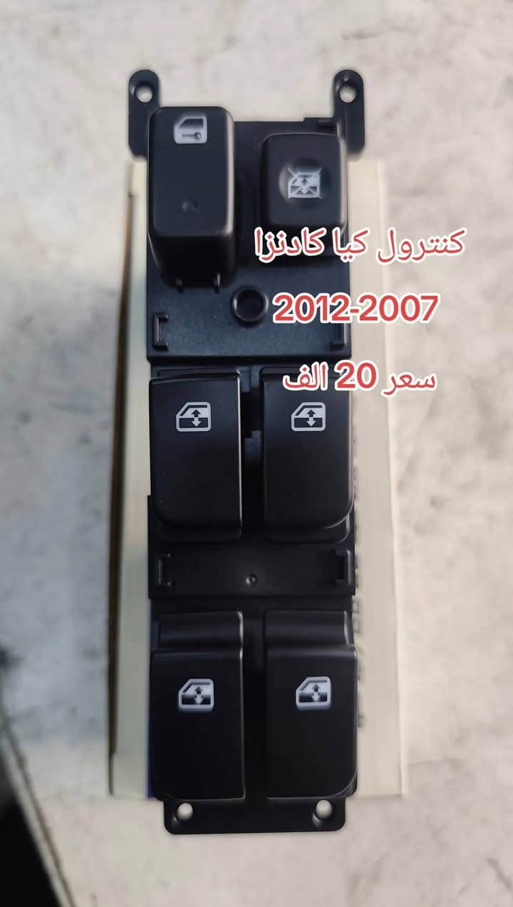 كنترول • دكمت بانزين • سبورتج