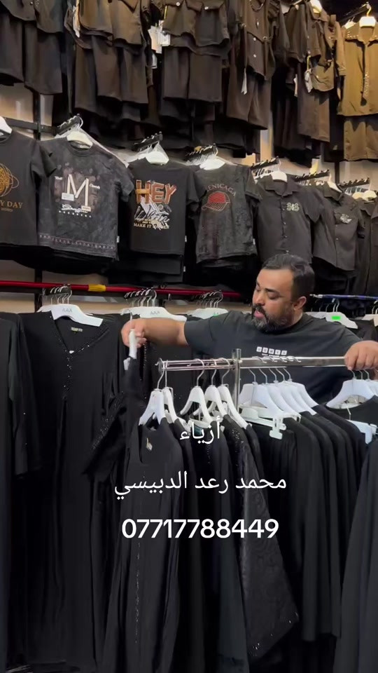 تم تكرار الموديل أتراك اسود فانيله زبده اصليه يلبس وزن من 60 الى 120 كيلو للحجز والاستفسار وات ساب ازياء محمد رعد الدبيسي *********** #بصره_بغداد_ميسان_ذي_قار_كل_المحافظات #العمارة_ميسان_الحب #شعب_الصيني_ماله_حل #تخفيضات #بغداد 

نص مكتوب في الصور:
- أزياء محمد رعد الدبيسي ***********