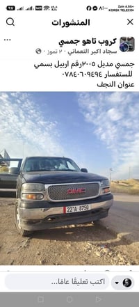 جمسي ٢٠٠٥ • مكينة ٥٣٠٠ • رقم اربيل