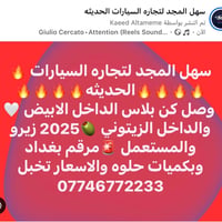 كن بلاس • زيرو 2025 • مرقّم بغداد