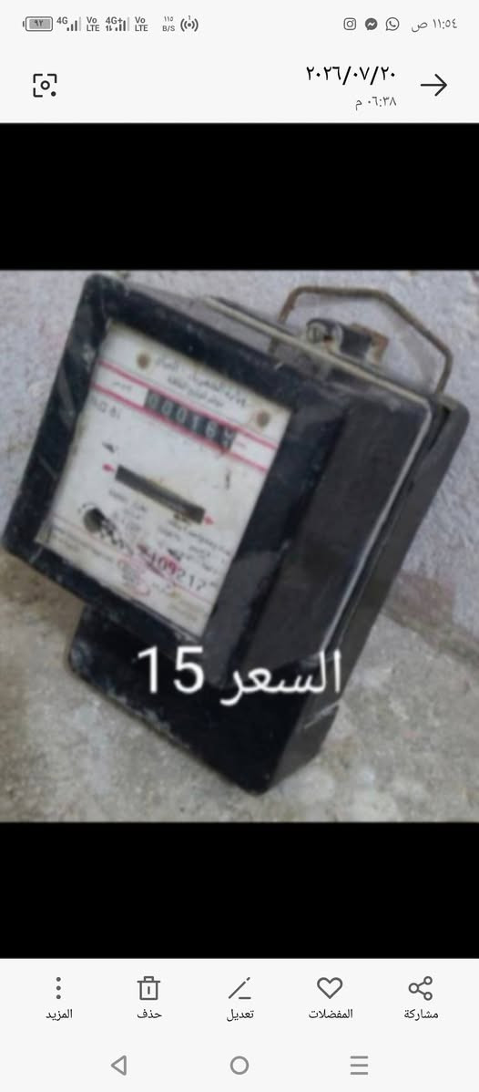 العنوان بغداد جسر ديالى القديم بشارع التويثه ***********
