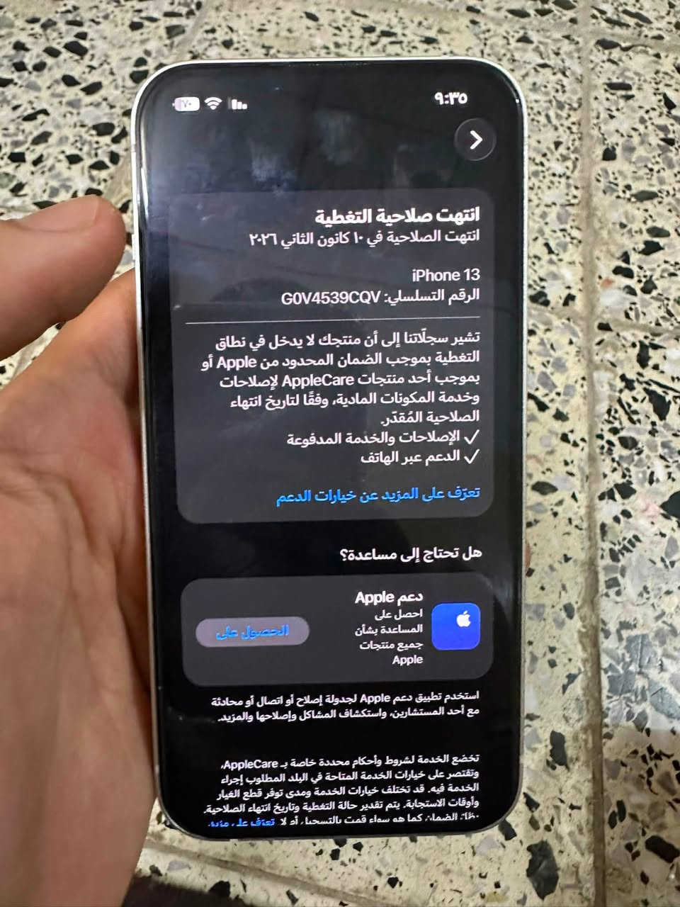أكيد، هذا الإعلان بعد إضافة الموقع:
🔥 للبيع آيفون 13 عادي 🔥

📱 الجهاز بالشرط، مامفتوح نهائياً

📸 كامرتين

🔋نسبة البطارية 89%

🇮🇶 بلادي

✨ نظيف ومحافظ عليه

📍 الموقع: كركوك – أسرى والمفقودين

📞 للاستفسار والاتصال:

***********
