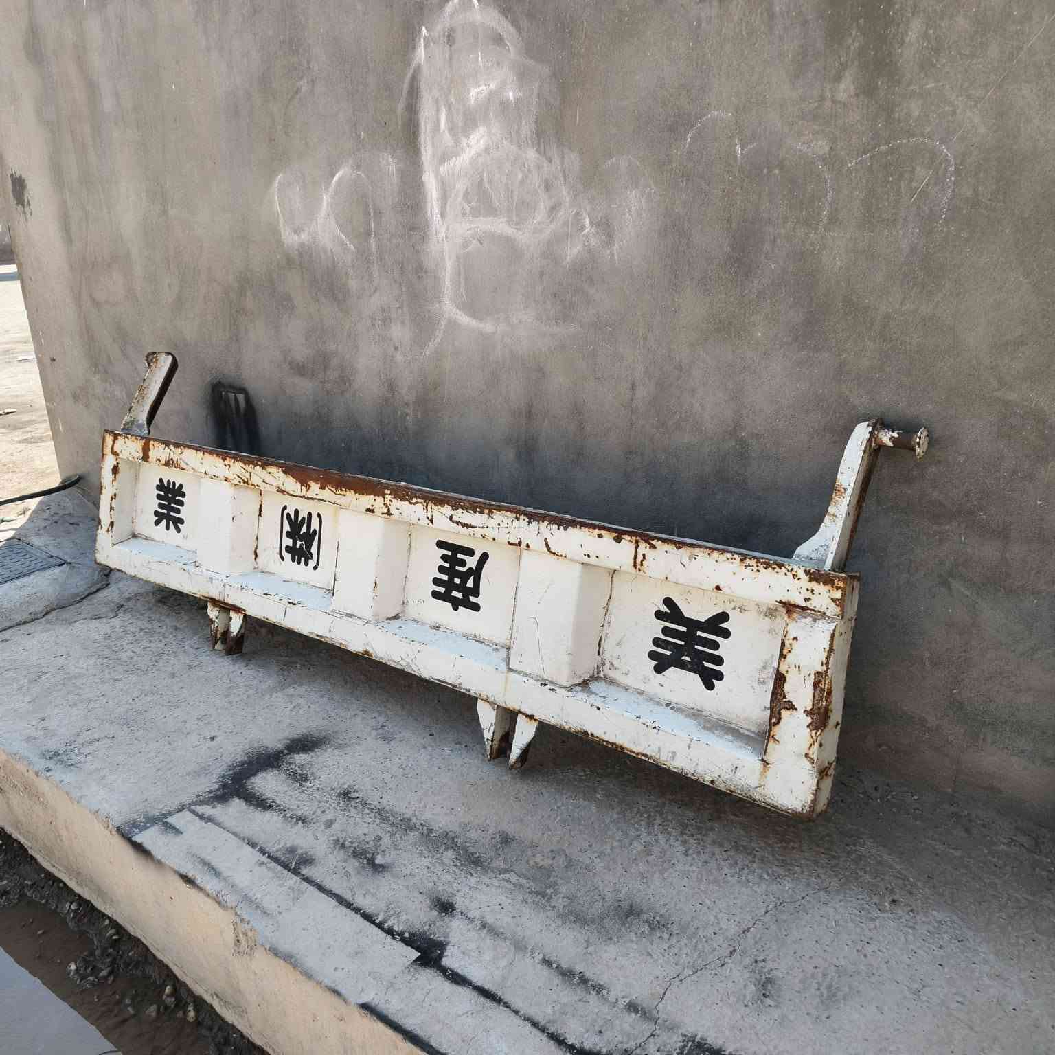 باب وتكم بدي هينو خلفي البيع مكان بغداد المعامل ***********
