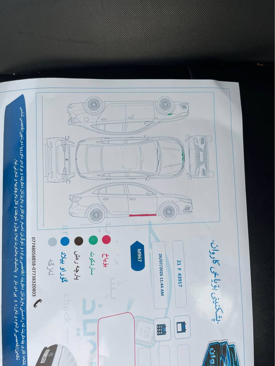 ئێمجی جی تی ٢٠٢٤
سەیارەکە پاک و جوانە سەقف سڵایدە 
هیچی پێوە نیە ئەو تۆزەی دۆسەکەی نەبێت کە لە سۆنەر دیارە و ٣٨،٠٠٠ کم ڕۆشتوە 
گێڕ ئۆتۆماتیکە 
***********
*********** كالار, السليمانية
