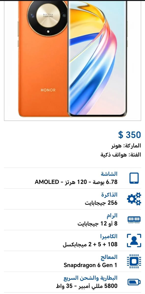 سلام عليكم
هونر X9b 5g للبيع
الجهاز نضيف كلش مداخل تصليح
سعر الجهاز 300 الف وبي مجال
للأستفسار :- ***********
