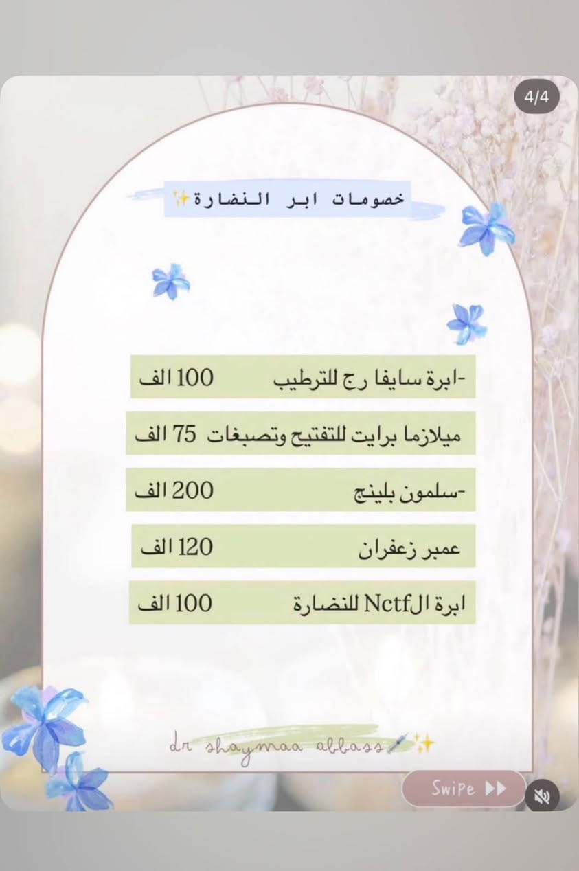 تتواجد اليوم الخميس  الدكتوره التجميل في عيادة دار الحكمه الجراحيه
للحجز والاستفسار
***********
