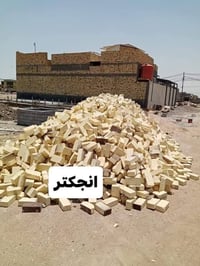طابوق • البصرة • توصيل ٢٤ ساعة