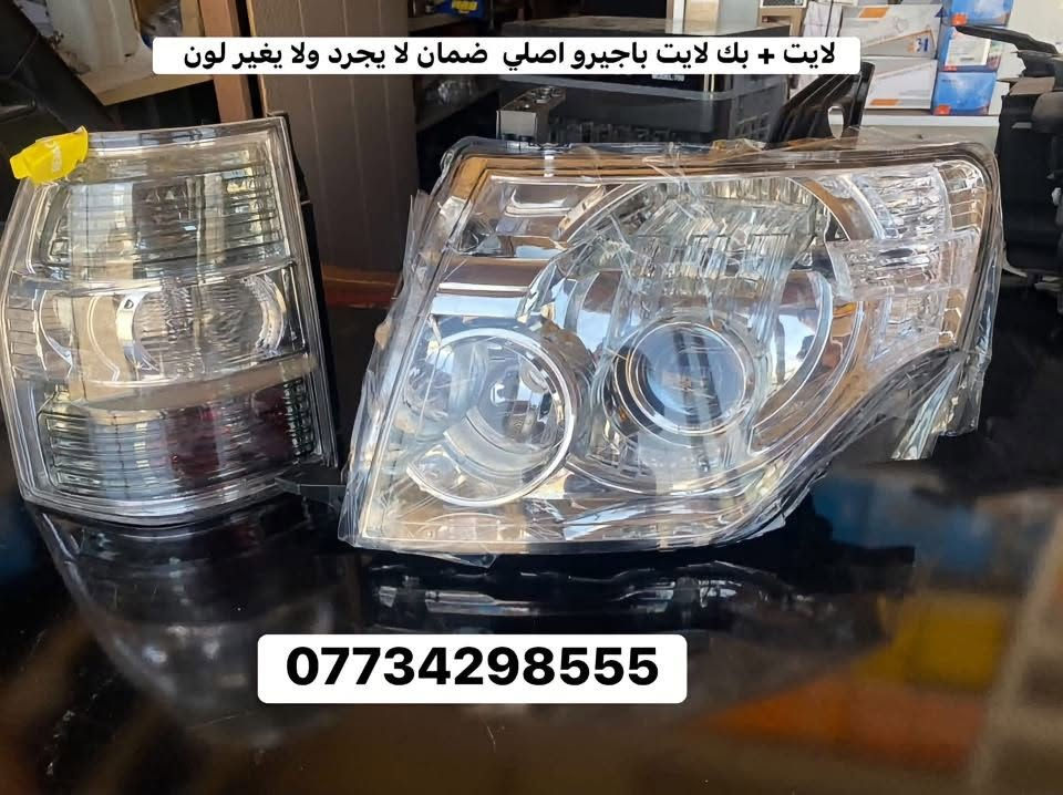 🌍🚙 من قلب عالم الباجيرو ✨
📦 يتوفر توصيل إلى جميع المحافظات
قطع غيار باجيرو أصلية 100% 
ارسل القطعه الي تحب تعرف تفاصيلها وسعرها وضمانها 🌹

🧾 مع وصل ضمان حقيقي  لكل قطعة

📍 ديالى – بعقوبة – قرب استدارة الصناعة الثالثة
📞 ***********
✍️ مع تحيات عبدالله باجيرو
