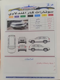 سورينتو • ٢٠١٣ • رقم اربيل