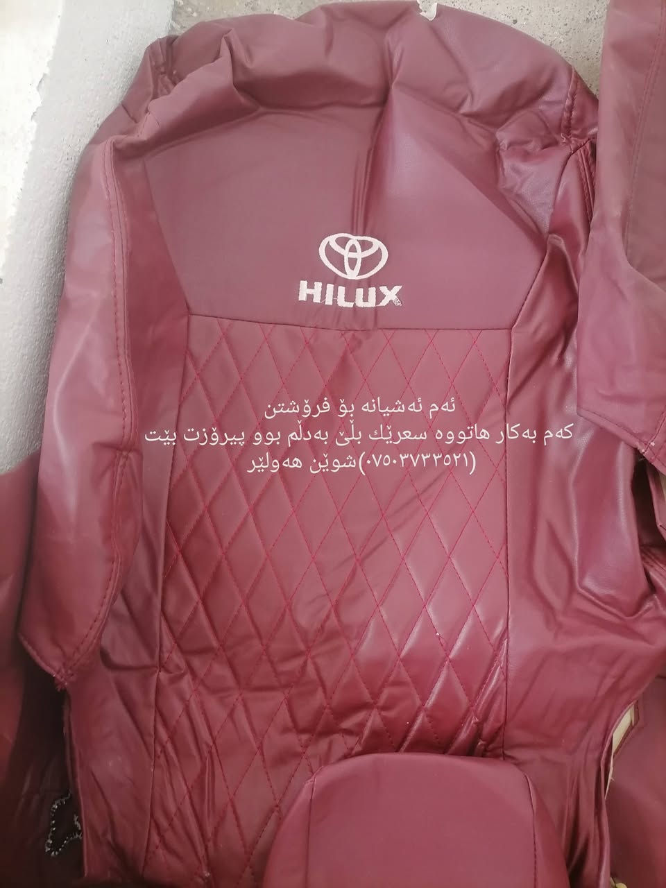 ئەم ئەشیانە بۆ فرۆشتن
کەم بەکار هاتووە سعرێك بڵێ بەدڵم بوو پیرۆزت بێت (***********)شوێن هەولێر

نص مكتوب في الصور:
- ئه مه
- بو فروشتن
- که م به کار هاتووه سه ریک
- بلی به دلم بوو پیروزت بیت
- (***********) شوین
- هه ولیر
- ئه‌م ئه‌شیانه بو فرۆشتن که‌م به‌کار هاتووه سه‌ریک بلێ به‌دلم بوو پیرۆزت بیت (***********) شوێن هه‌ولیر