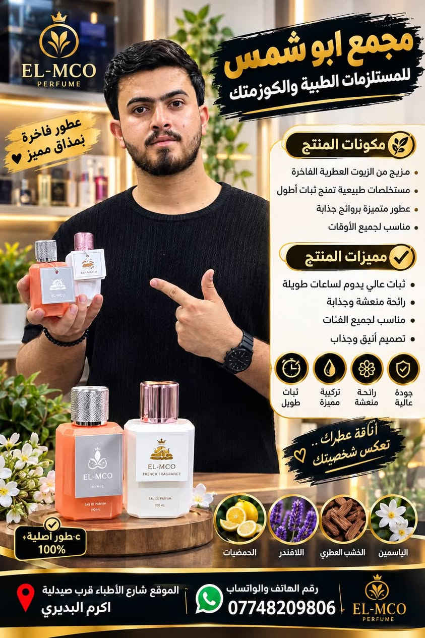 عطر نسائي • إل دورا ريثي راه • ١٠٠مل