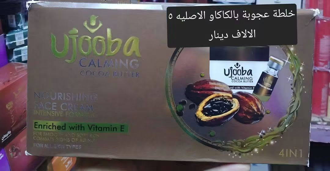 تكريت سوق الديوم • نواعم للكوزمتك • توصيل