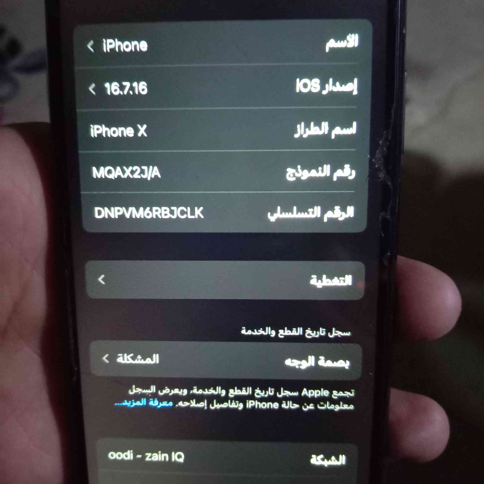 ايفون X • بطارية ١٠٠٪ • فيس ايدي معطل