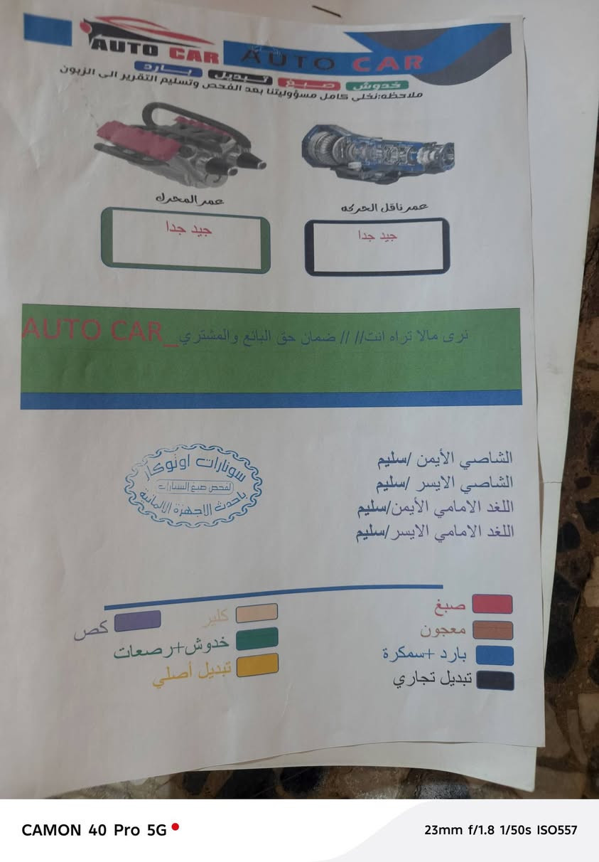سلام عليكم،،
كيا موهافي 2013،، فول رقم بغداد 
بأسمي صبغ باب السائق  فقط     
 سونار مرفق بل منشور كير محرك 
مكفول بدون رواجز  شرط الفحص
السعر 145 ورقه العنوان ديالى بعقوبه
للاستفسار الاتصال على الرقم 
***********

