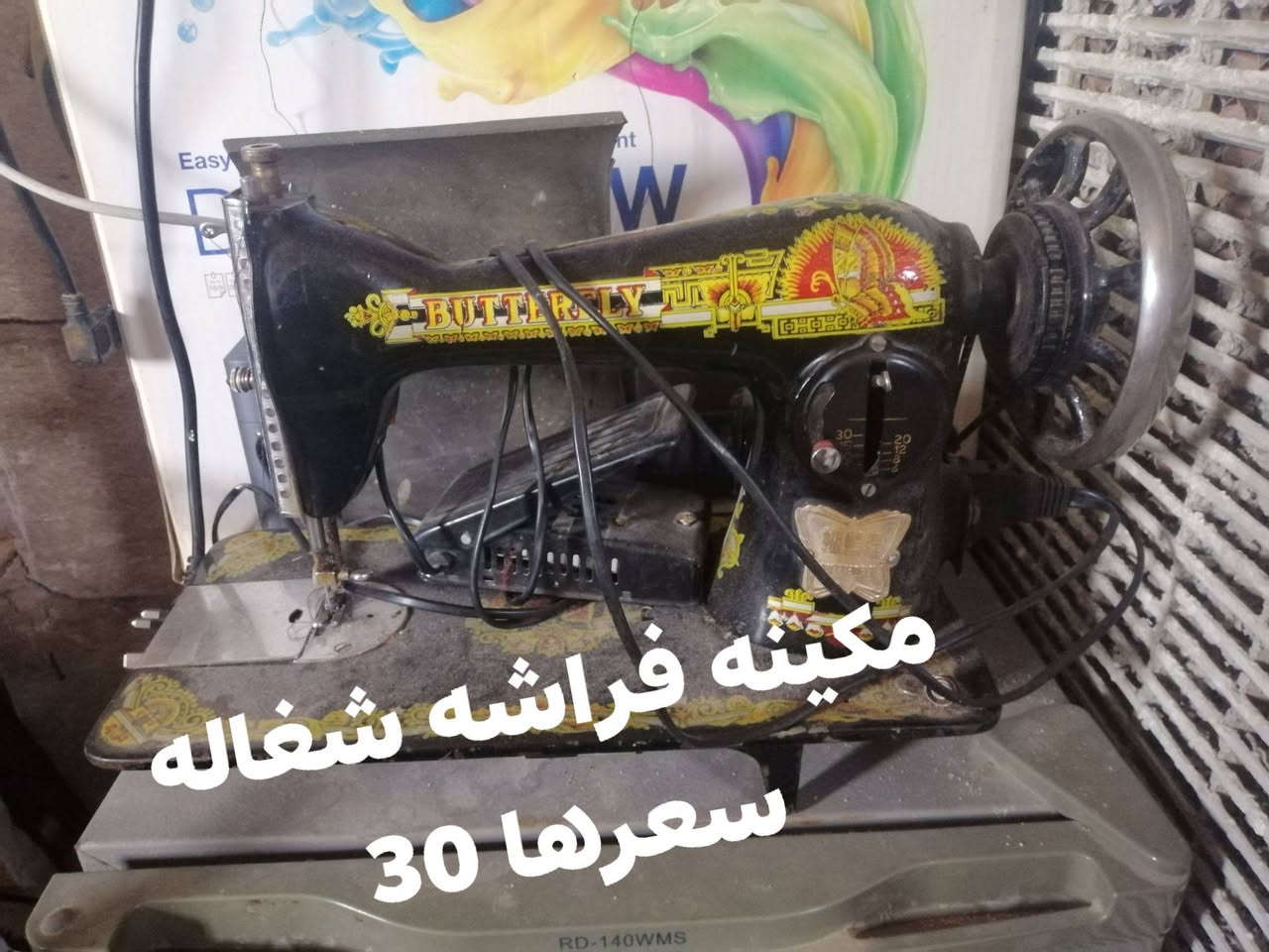 غراض للبيع كلمن وسعره مكتوب عليه
كربلاء حي العسكري العابد ***********
