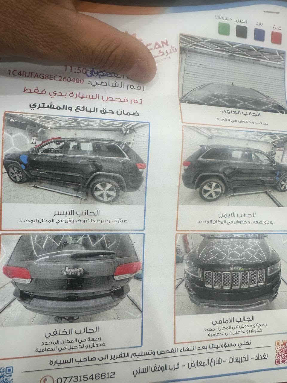 جيب 2014
مرقم بغداد باسمي تحويل نفس اليوم 
سياره نضيفه شوفه العين مال بيت وكلشي بيهه ادامه كامله 
صدر دبلات نوزلات بلكات تبريد كلشي ١/١ 
١٧٠$ وبيهه مجال 
بيع او مراوس بجارجر او اوباما 
***********
