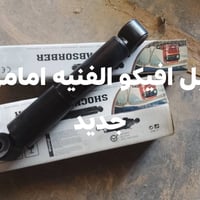 غراض افيكو لبيع 07711688700