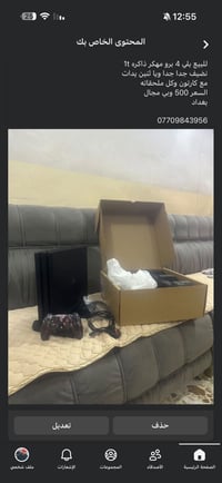 بلي ٤ برو • ١تيرا • ثنين يدات