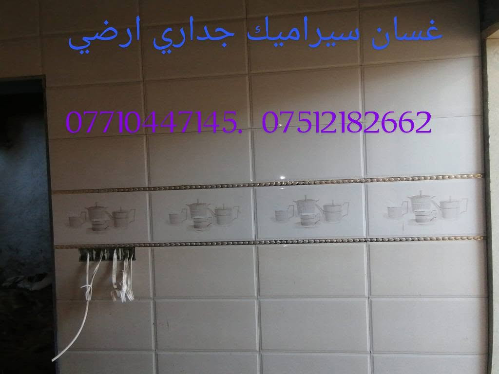 سلام عليكم صفاف جداري ارضي متفرغ حاليا تسليم مهندس دقه بل عمل الاتصال على ***********.   ***********
