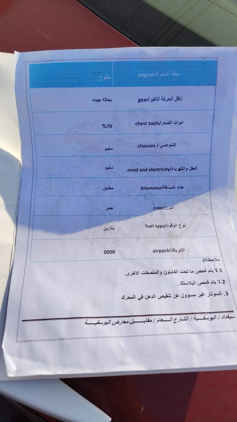 السلام عليكم
كيا اوبتما 2013 وارد امريكي ضرر فقط بنيد فتحة كشنات جلد تدفئة بالكشنات  رقم اربيل شرط التحويل صور السونار مرفقه سعر 95 وبيها مجال للاستفسار اتصال او واتس اب ع الرقم ***********
