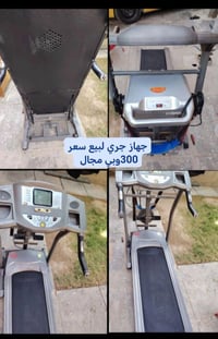 جهاز جري • للبيع • نص بالصور