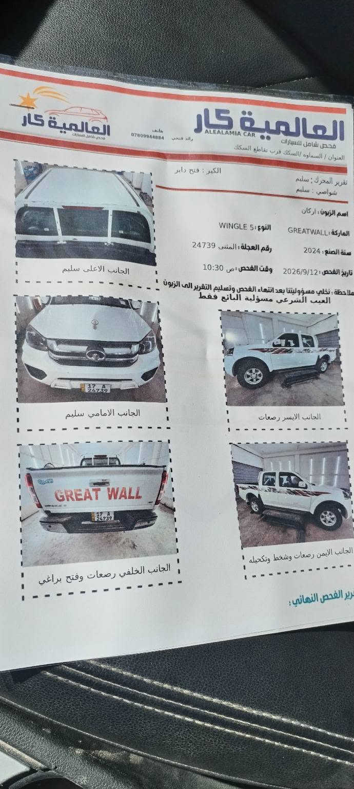 السلام عليكم كريت ٢٤ مكفوله كفاله عامه صونار بل منشور حداديه تبريد مكينه كله شرط رقم مثنى شرط تحويلي سعر ١١٣ بيه مجال *********** مكان السماوه

