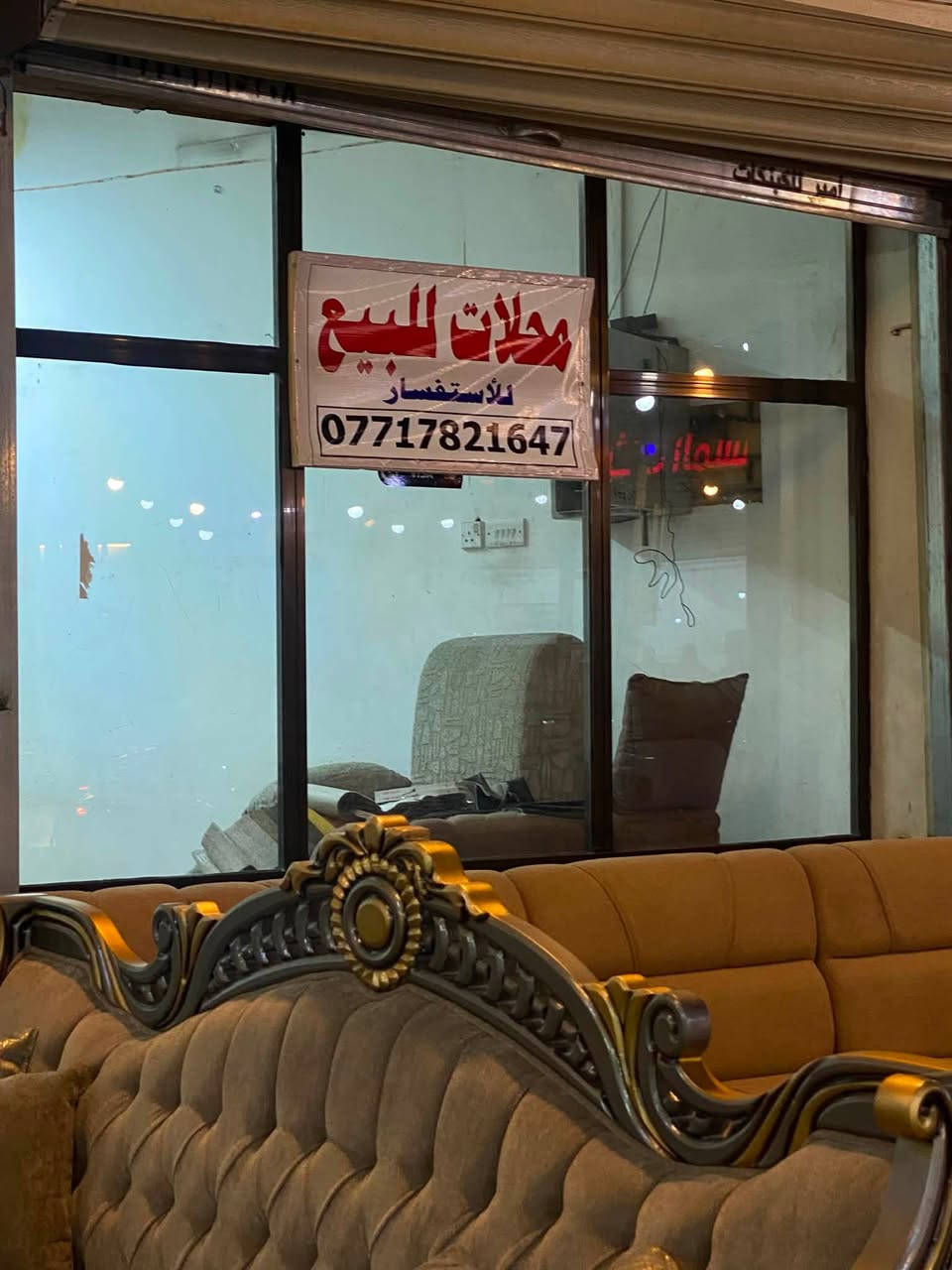محلات للبيع موقعهن بغداد المشتل شارع الجامع اول محلين ركن الاستفسارات ***********
