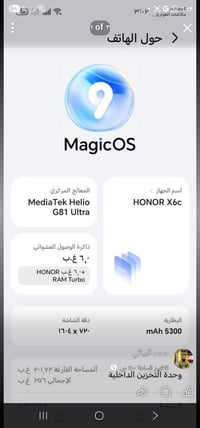 هونر X6c • ٦ جيجا رام • ٢٥٦ جيجا