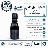 لاستيك دبل • لاستيك ستيرن • جملة الموصل