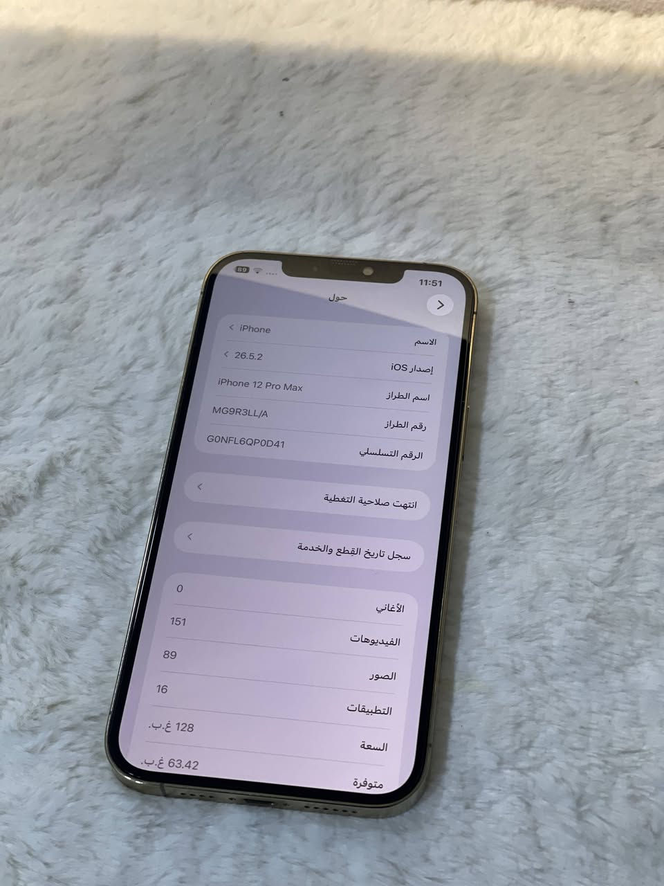 آيفون ١٢ برو ماكس • ١٢٨ • ذهبي