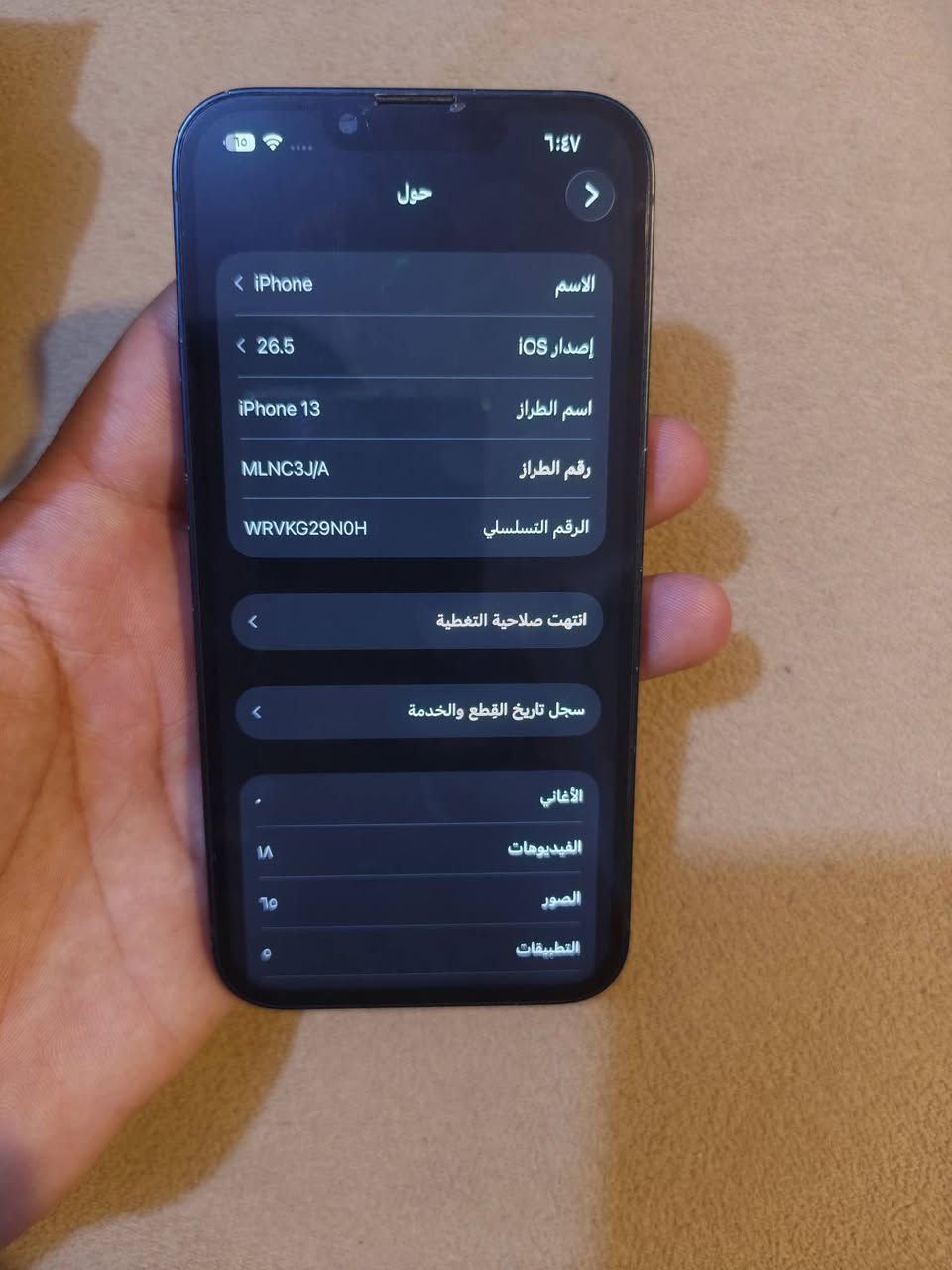 سلام عليكم
ايفون 13 عادي
بطارية 81 بلاديه انسه الشحن 
ذاكره 128
لون كحلي
فيس أيدي شغال مبدل شاشة أصليه بيها فطر كلش ناعم ما مبين 
نضيف كلش
بدون غراض فقط الجهاز 
السعر 400 وبي مجال بسيط
بغداد ***********
