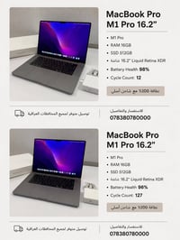 ماك بوك برو • M1 Pro • رام ١٦ جيجا