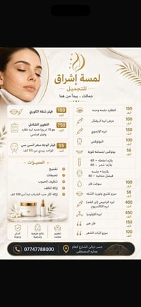 لأنكِ تسعين دائماً للأفضل، عيادة لمسة توفر لكِ أحدث تقنيات الليزر والت...