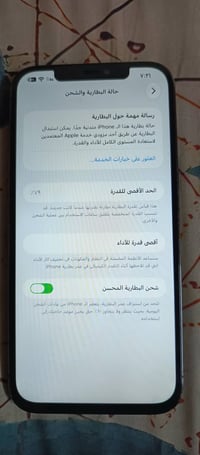 آيفون ١٢ برو ماكس • ٢٥٦ • بطارية ٧٩٪